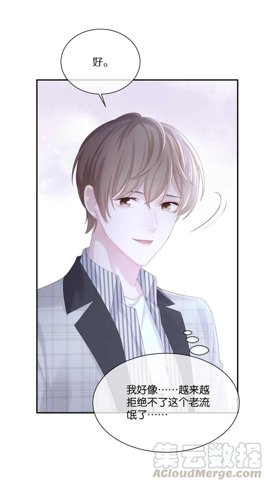 037 我的宝藏由我来守护30