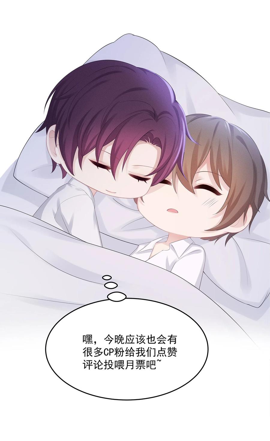 031 你把夏希艾给睡了？！52