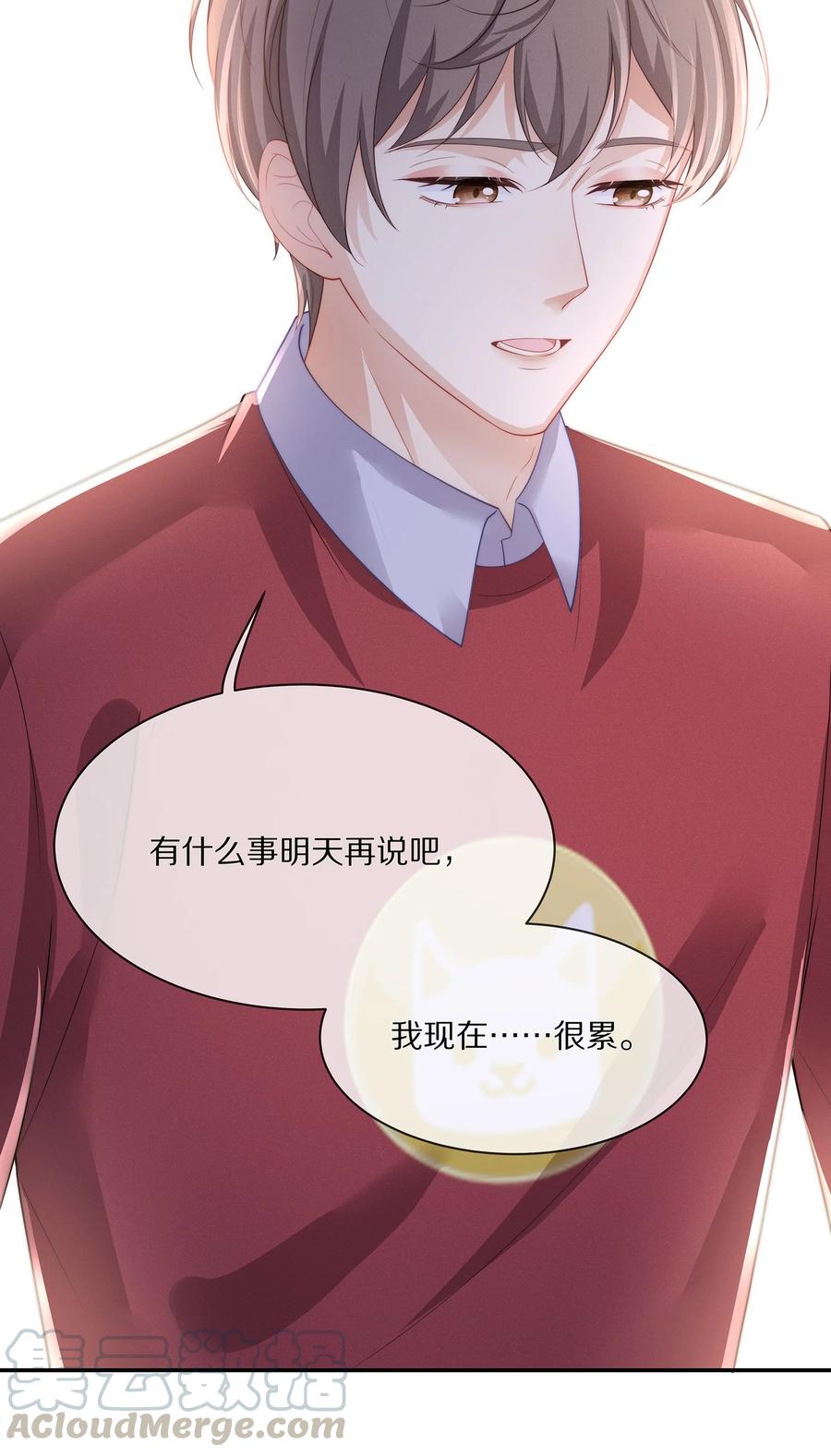 044 不对等的感情14