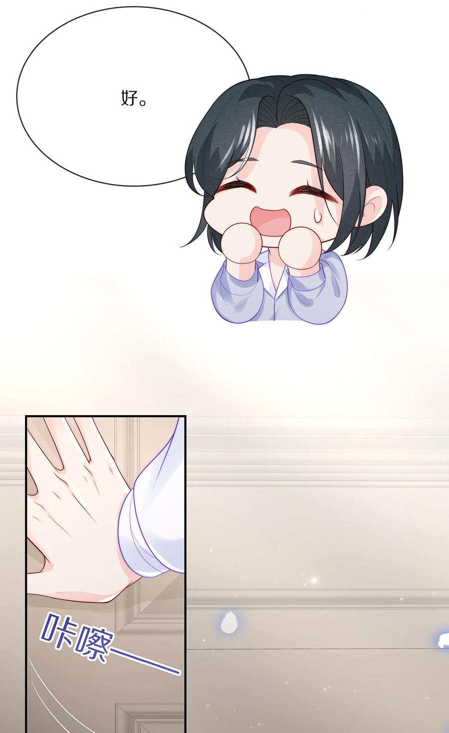 056 我替你弄出来29
