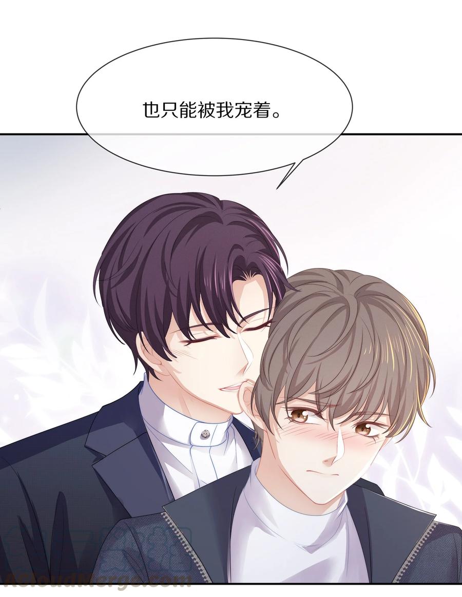 050 你要不要我这个男朋友？24