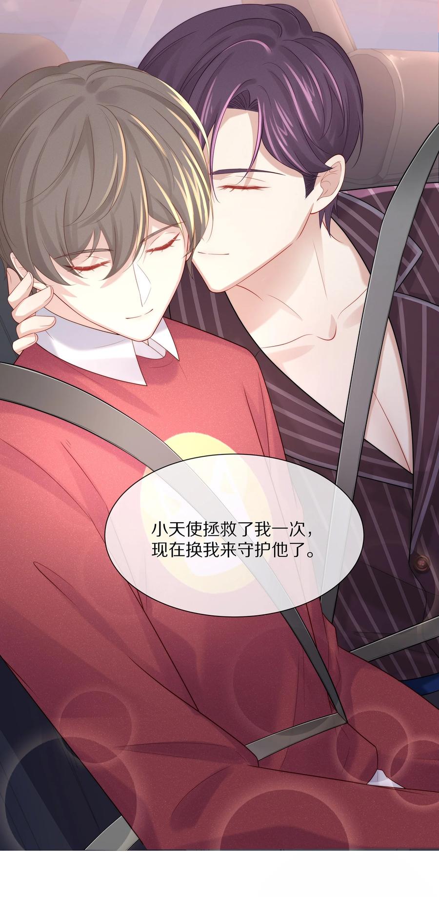 043 回家就表白！39