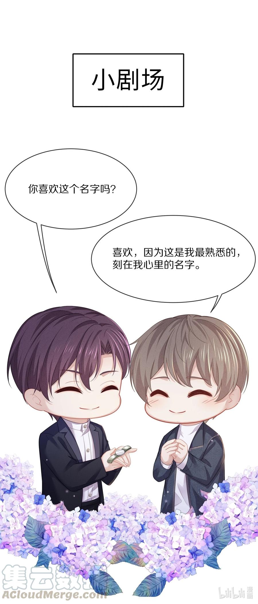 047 和你最相配的名字38