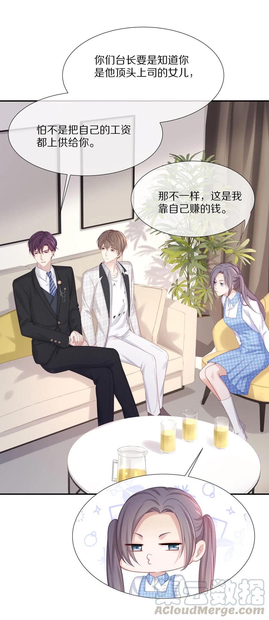 038 不止想当他的朋友32