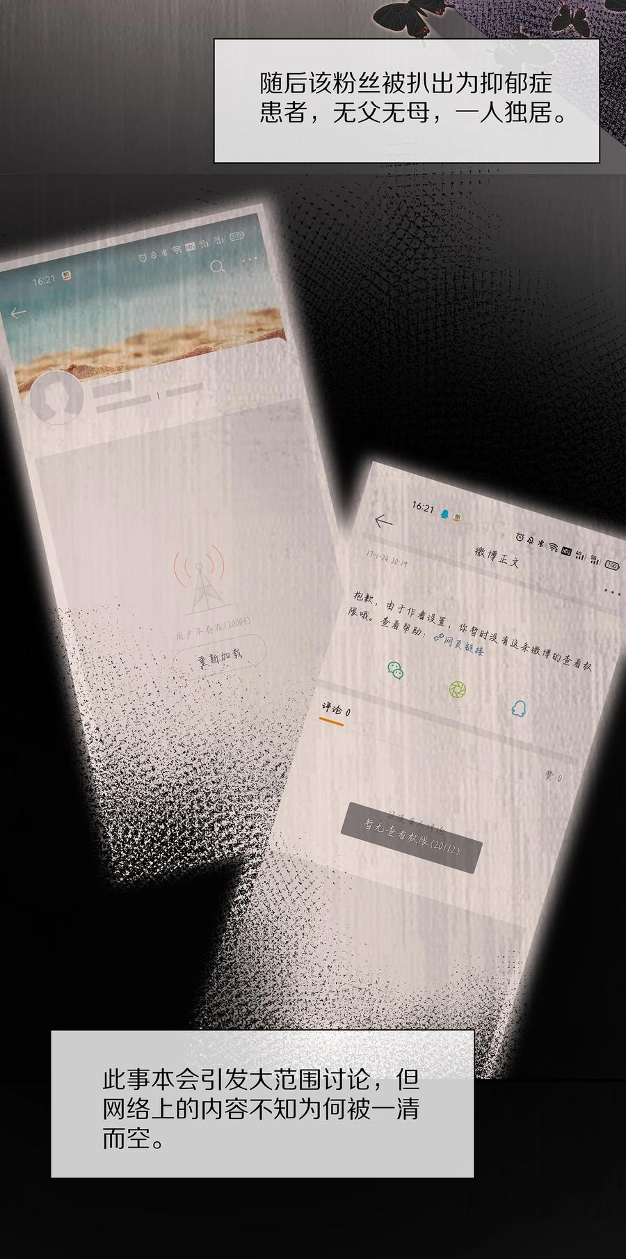 044 不对等的感情31
