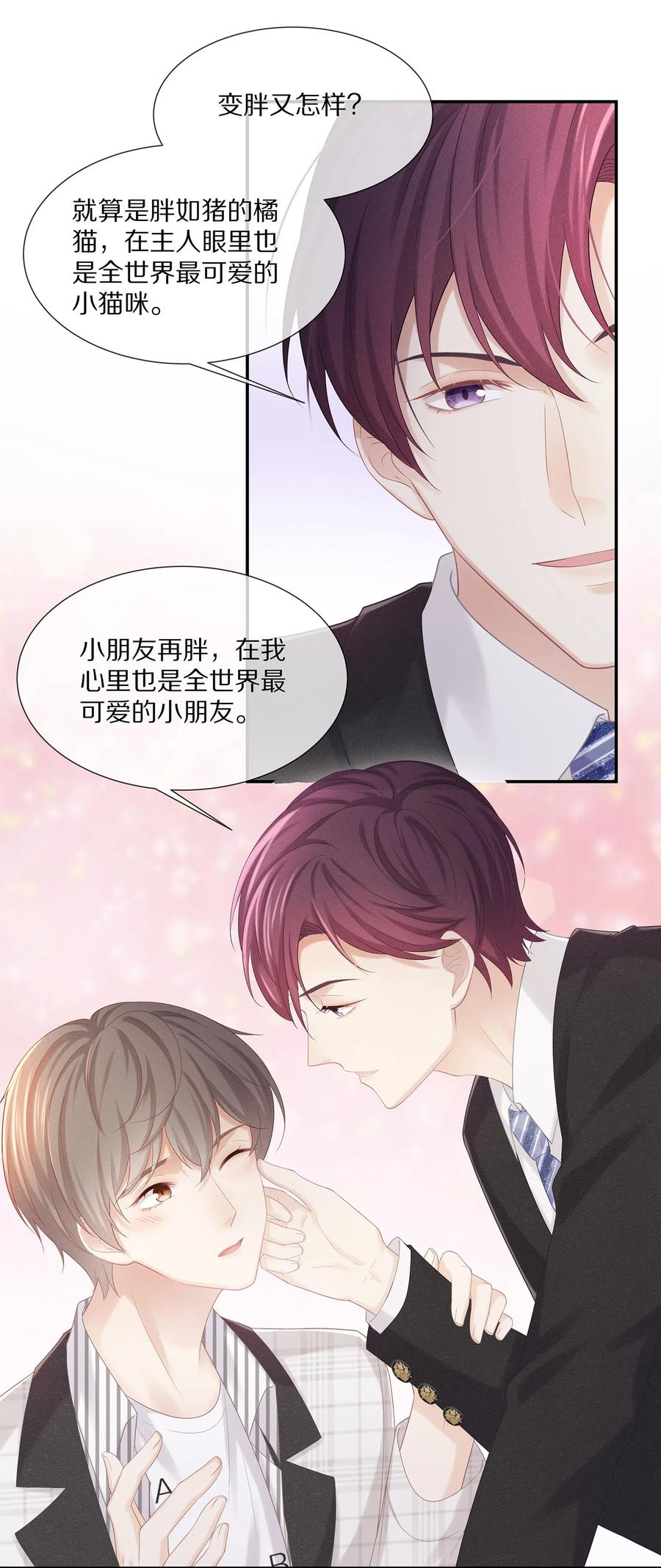 037 我的宝藏由我来守护25