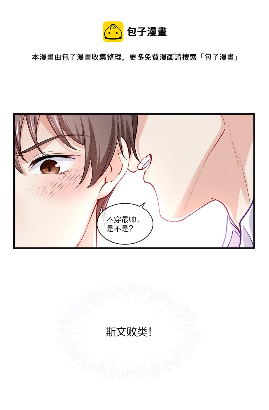 077 小号掉马52