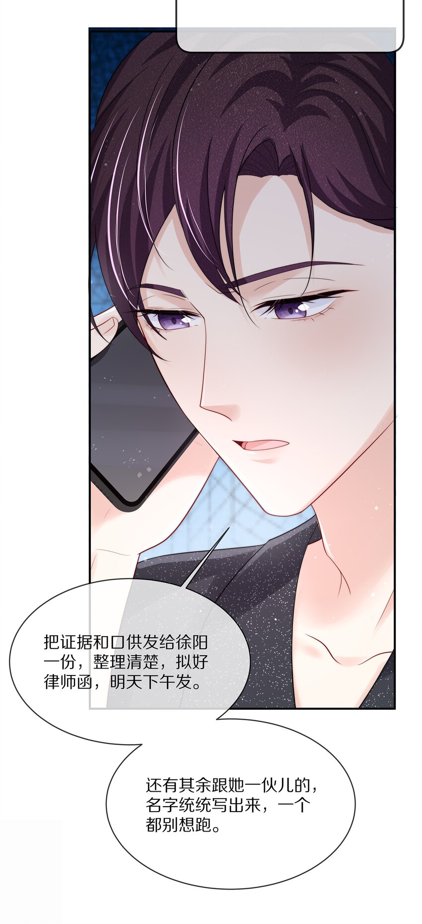 071 我会心疼的41