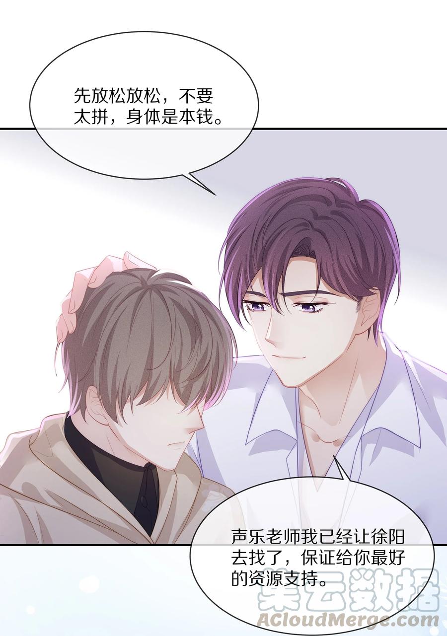 045 让你认可我24