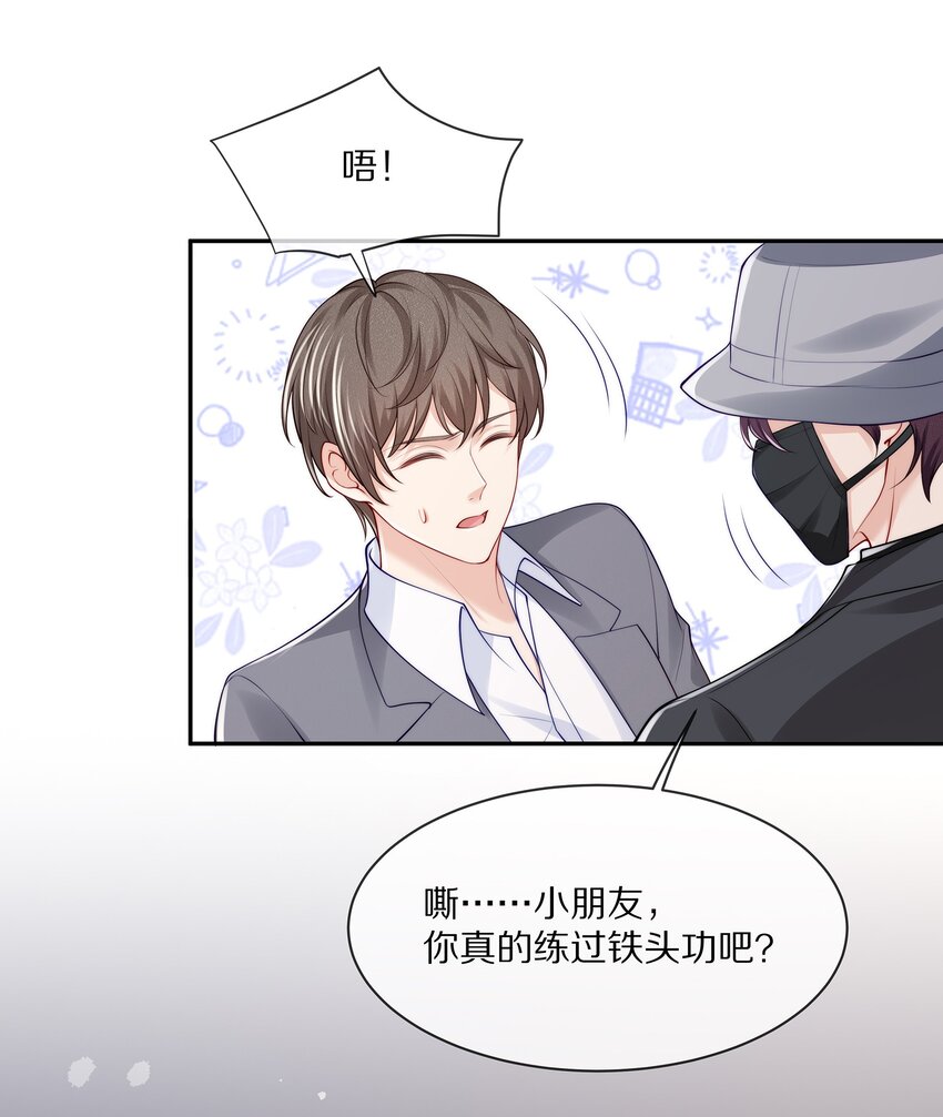 070 你的行为太大胆了！3