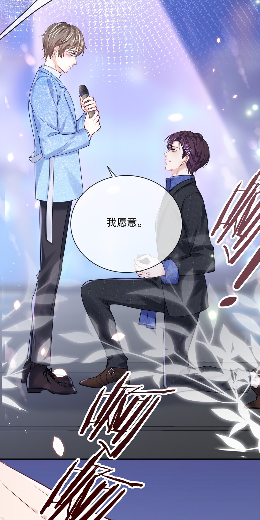 番外 演唱会·下26