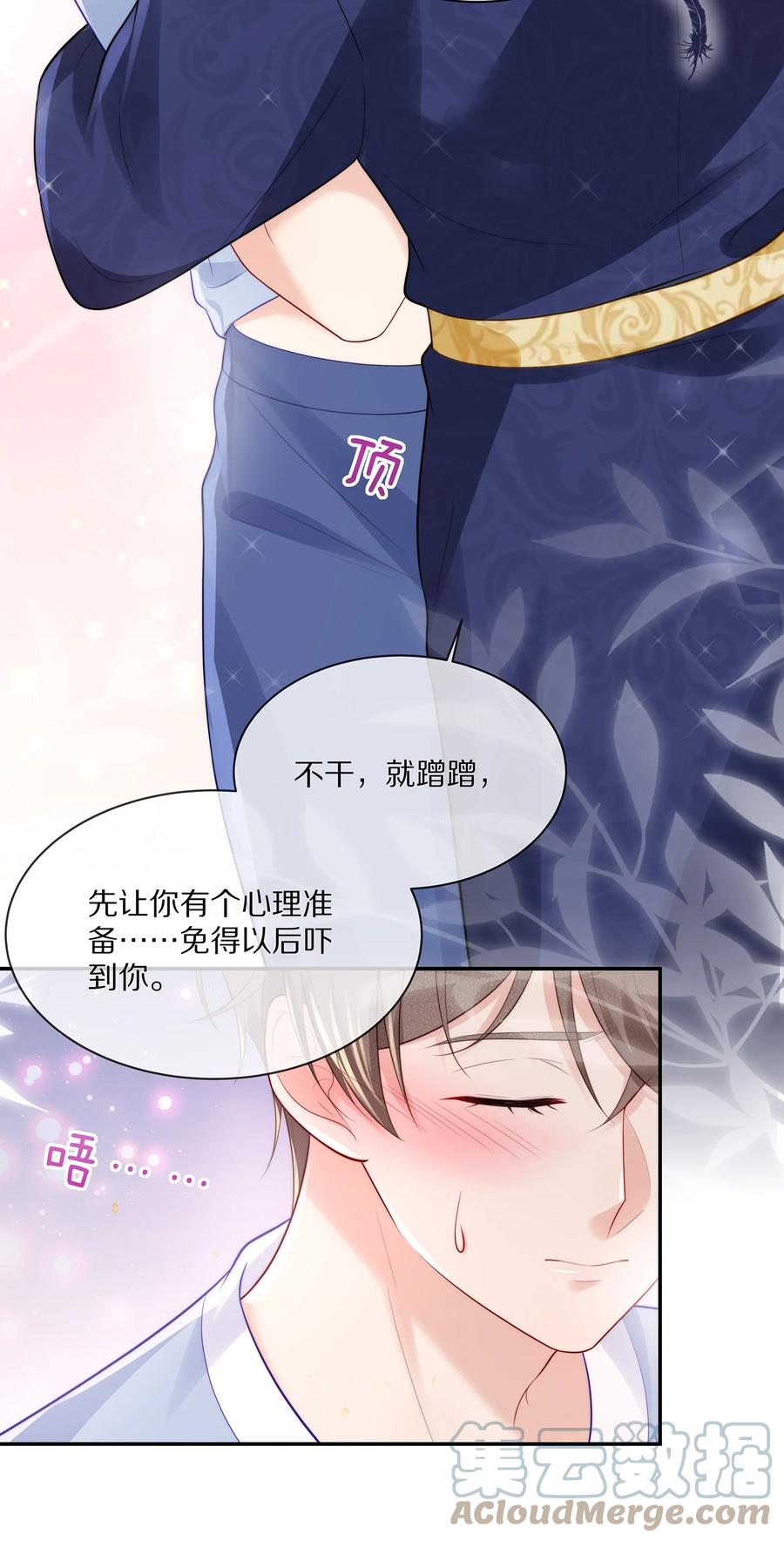 064 我想多抱你一会儿18