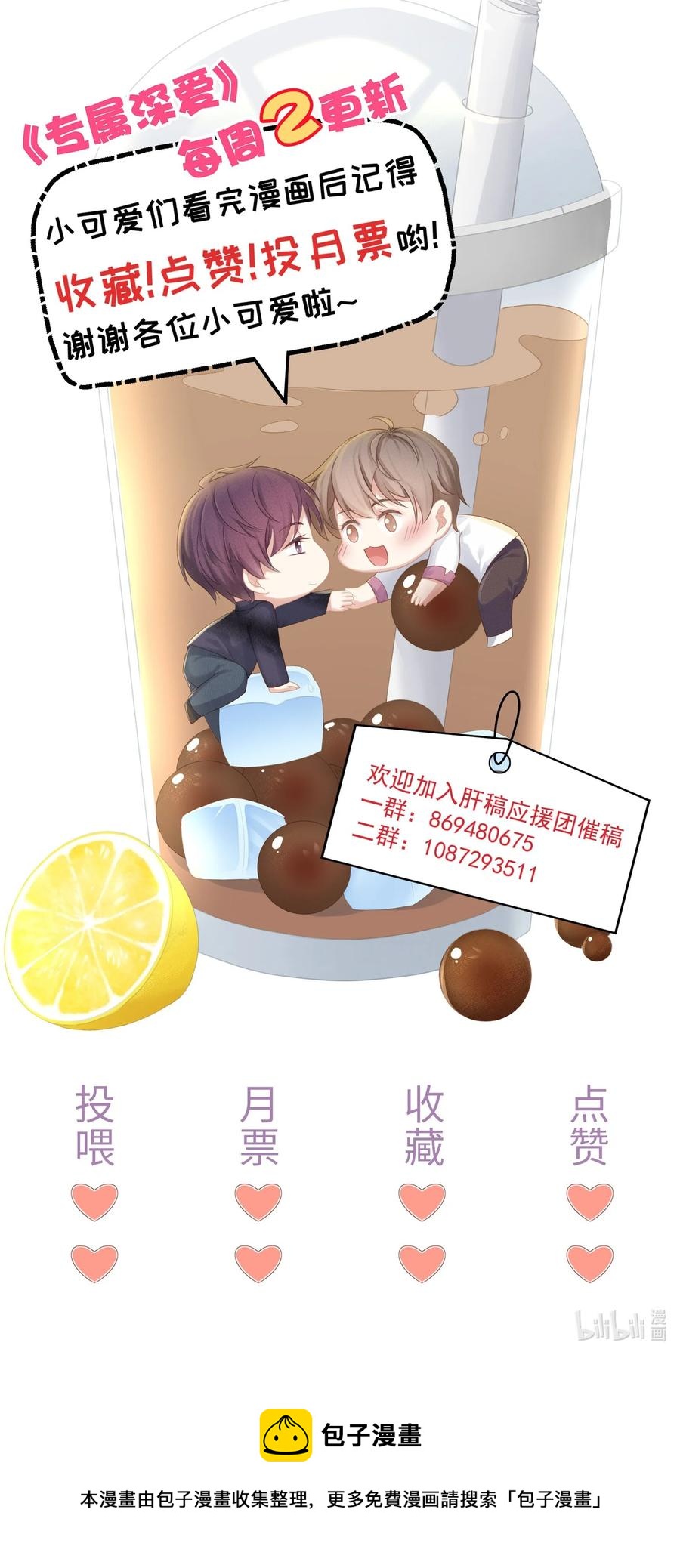 052 江流深！你不要酒后乱……49
