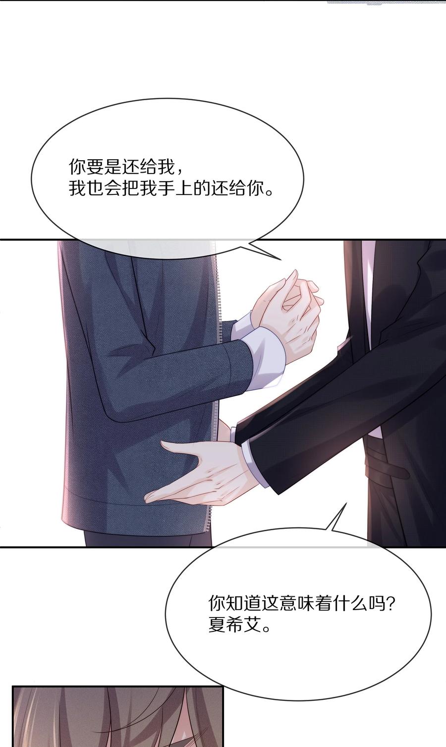 049 你为什么亲我？16