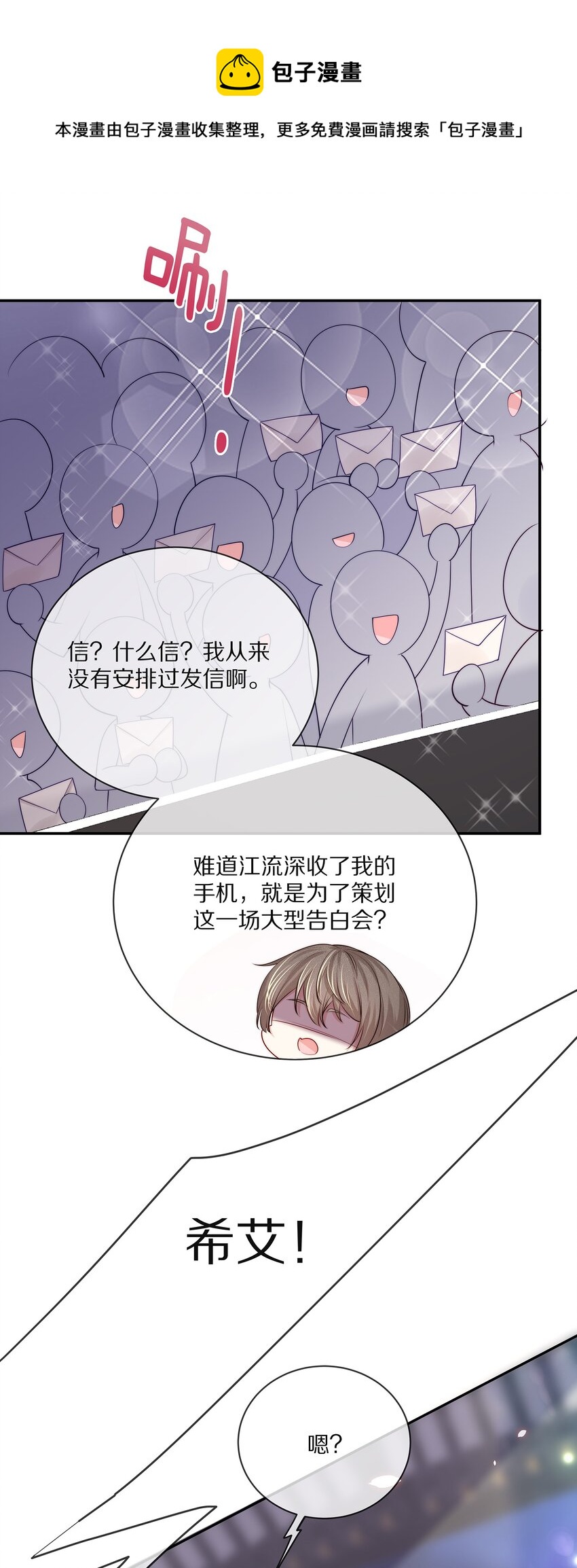 番外 演唱会·下20