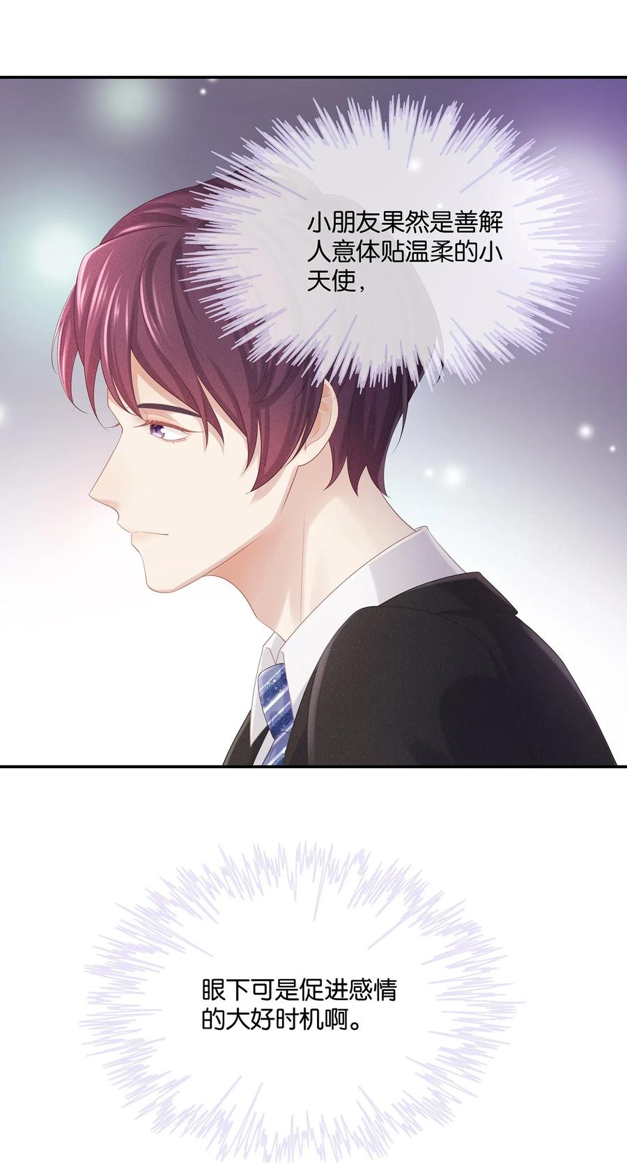 036 跟小朋友的初次约会41