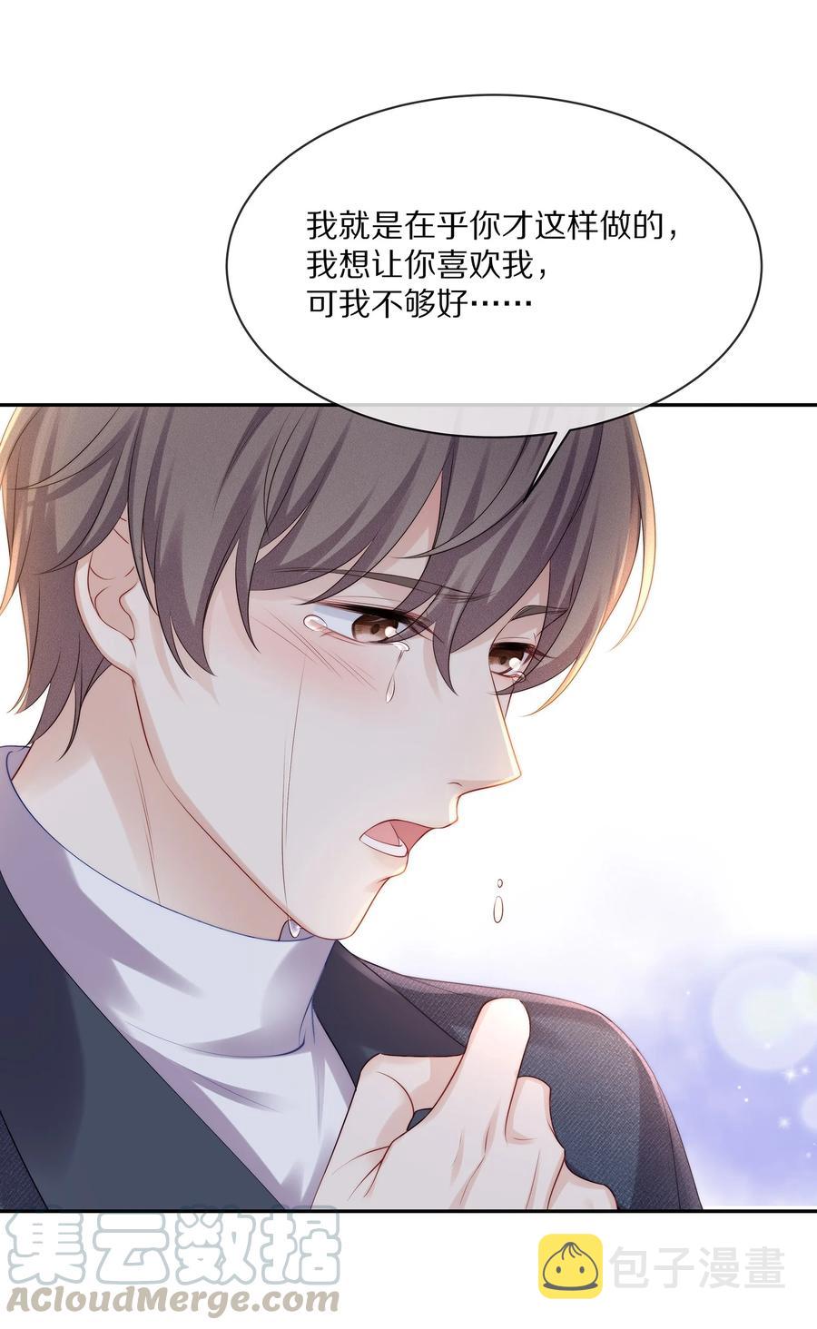 049 你为什么亲我？21