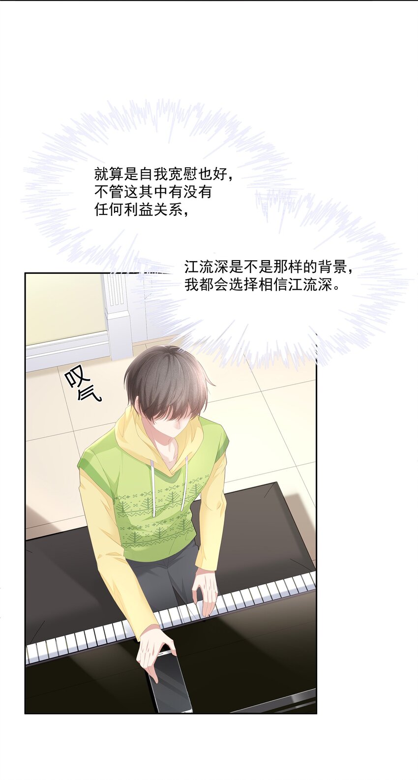 026 我就是相信他9