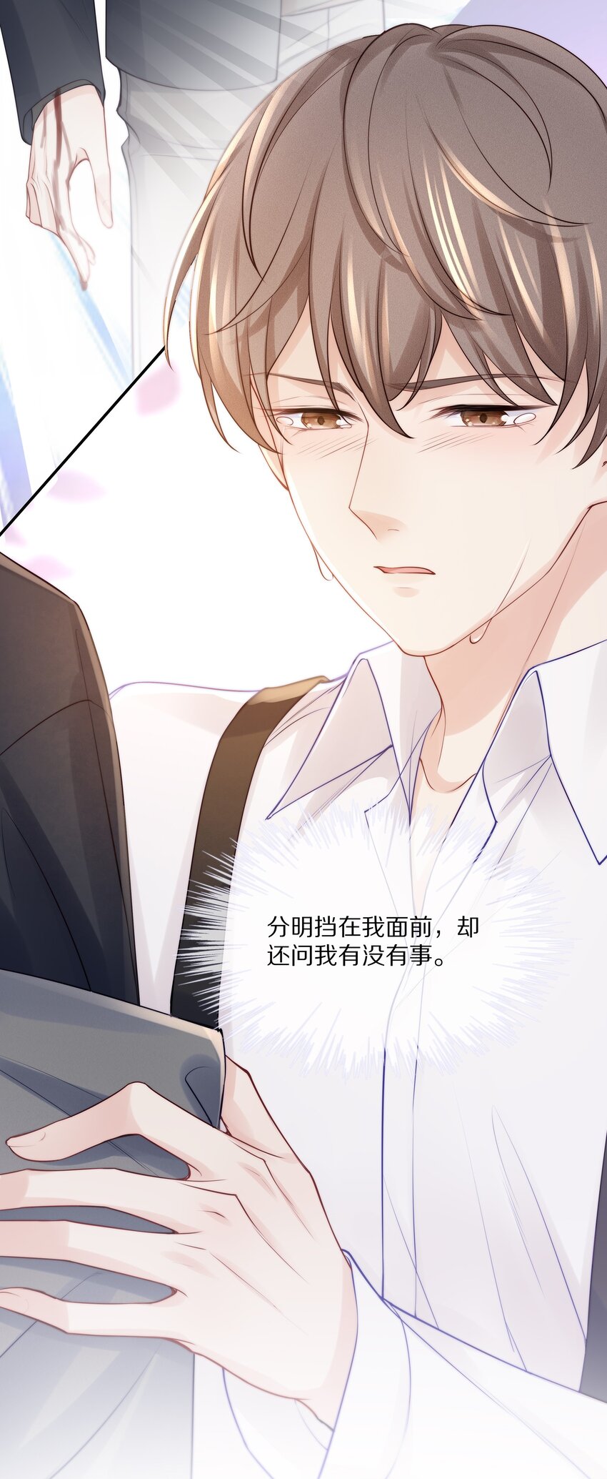 071 我会心疼的11