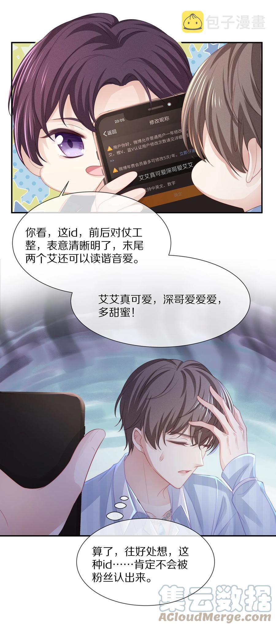 054 恋爱会让人智商降低39