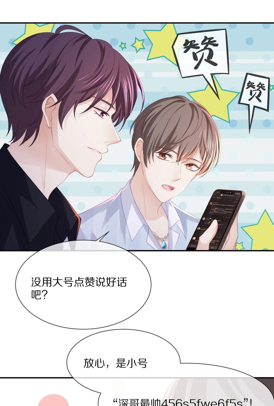054 恋爱会让人智商降低32