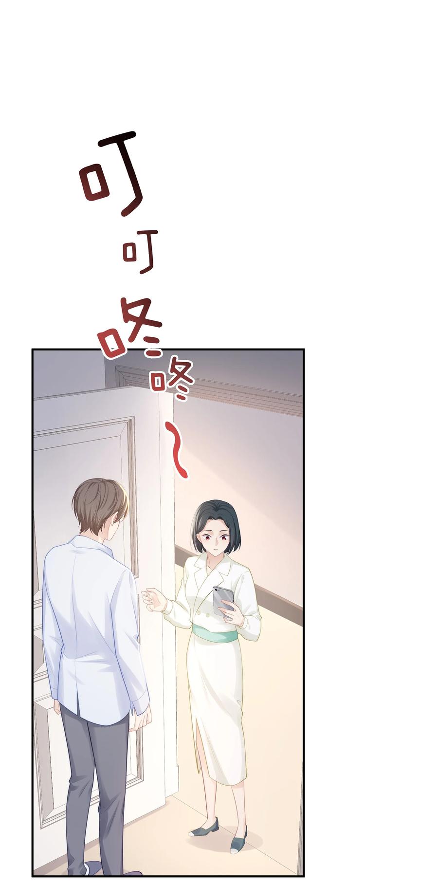 068 撩完就睡好不刺激29