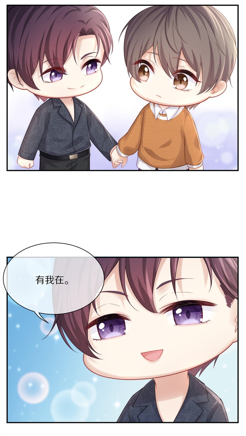 番外 一路向希·终52