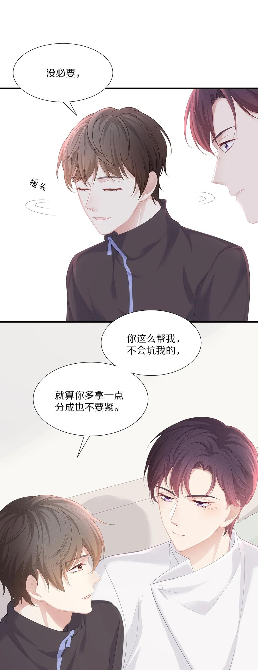 032 你是要勾引我吗？38