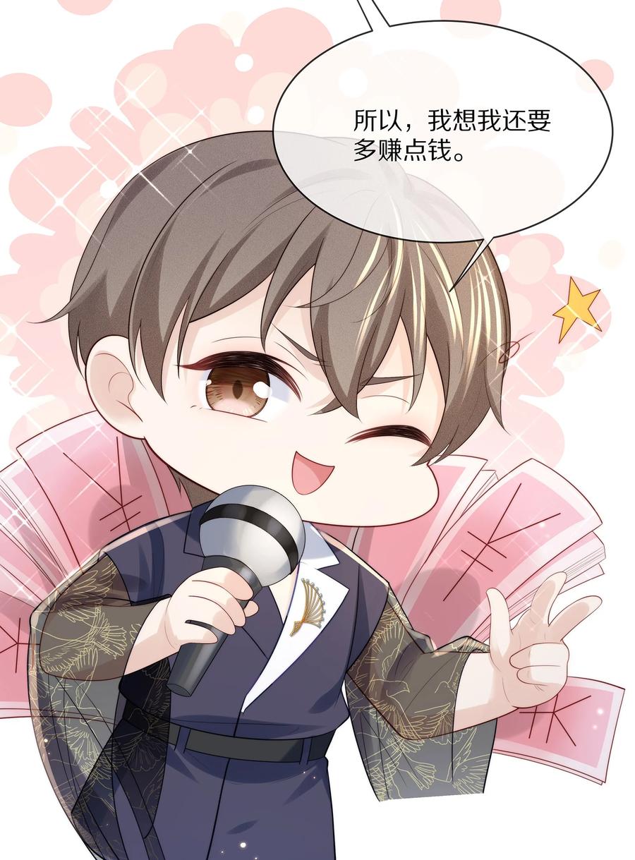 059 你男朋友养得起你8