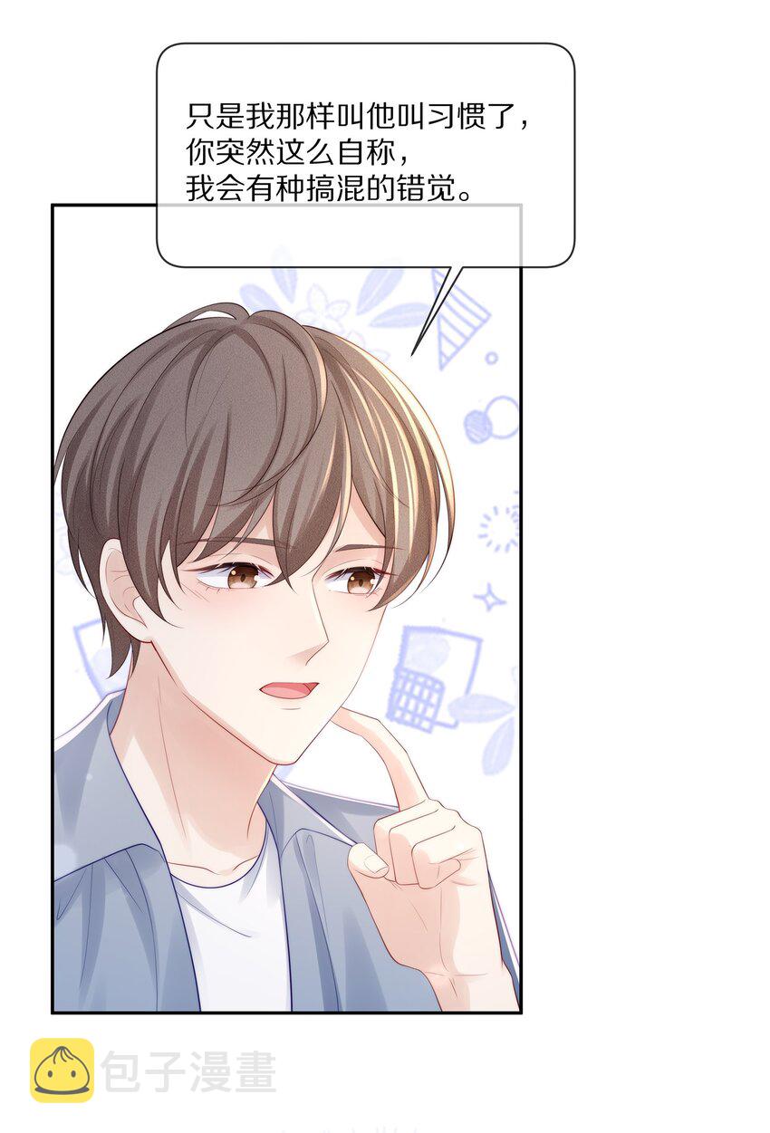 069 令人沦陷的温柔10
