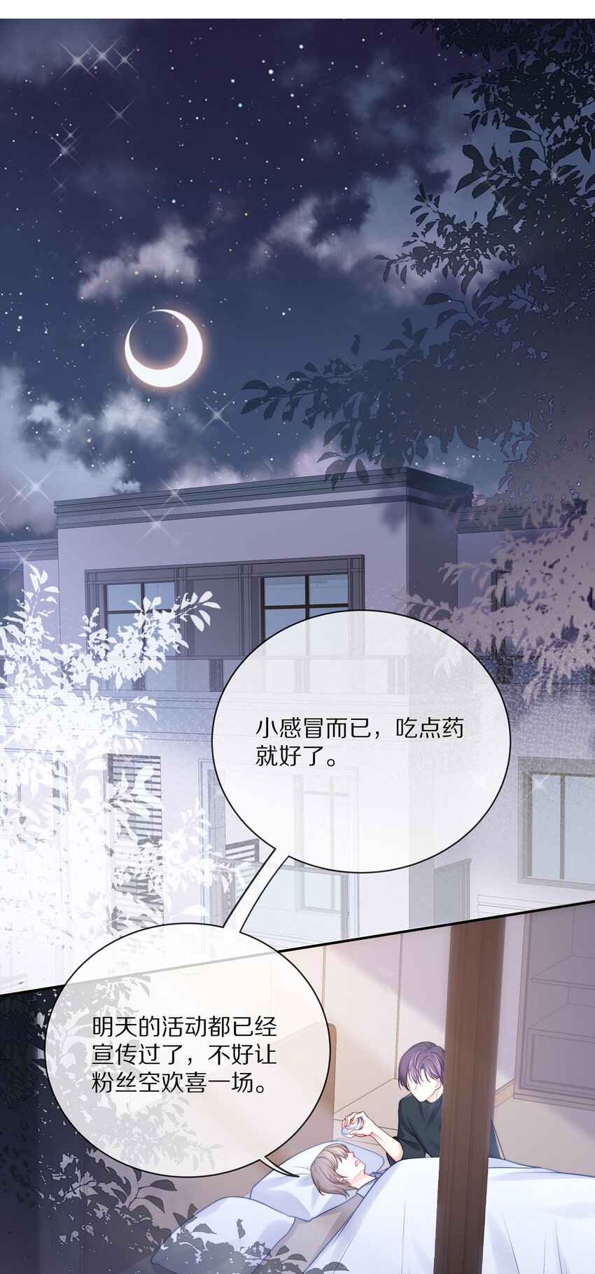 番外 一路向希·12