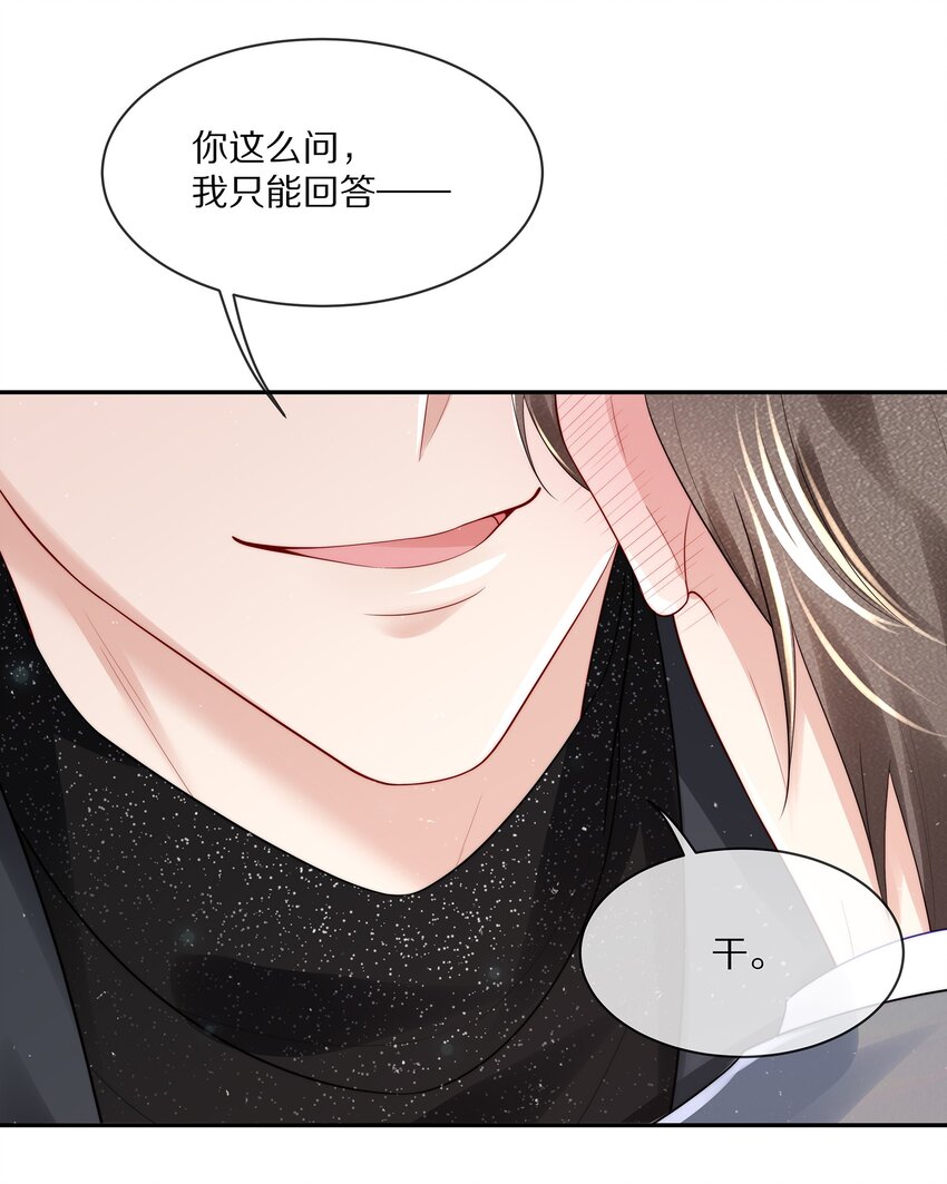 070 你的行为太大胆了！19