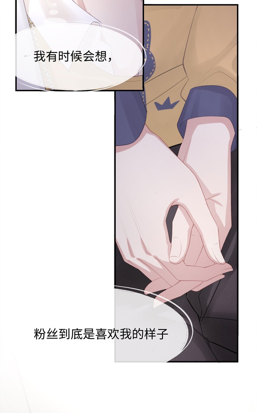 001 你也配得上我耍流氓？33