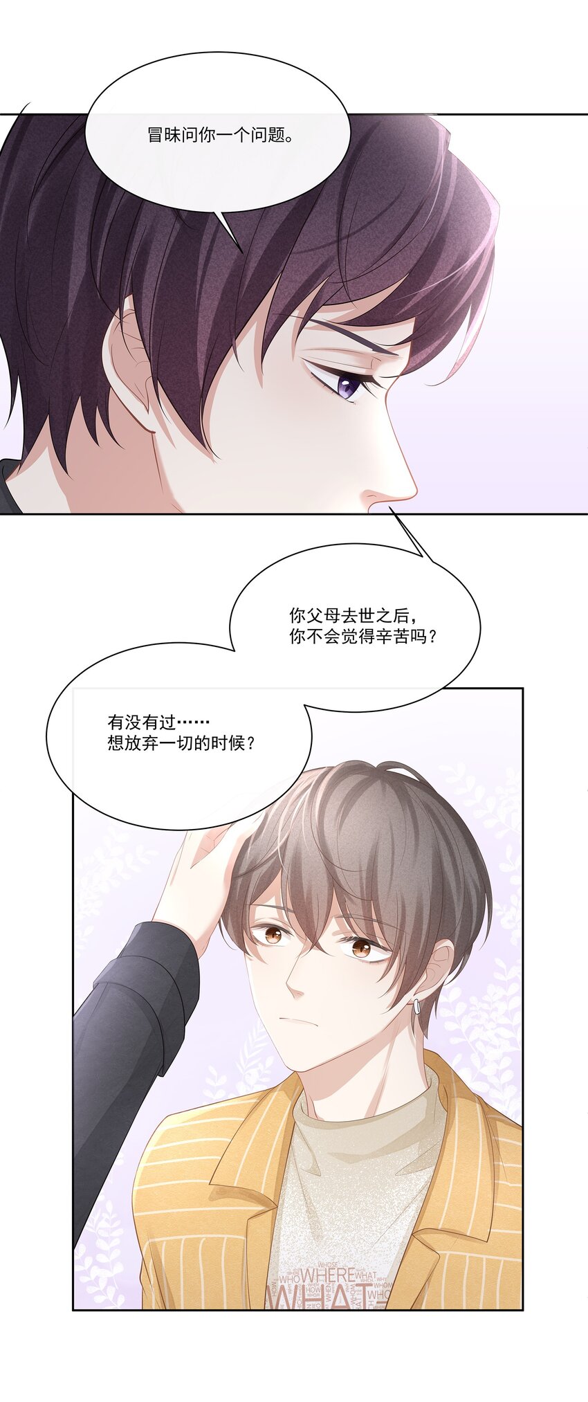 013 江流深，你可别真成流氓了！34