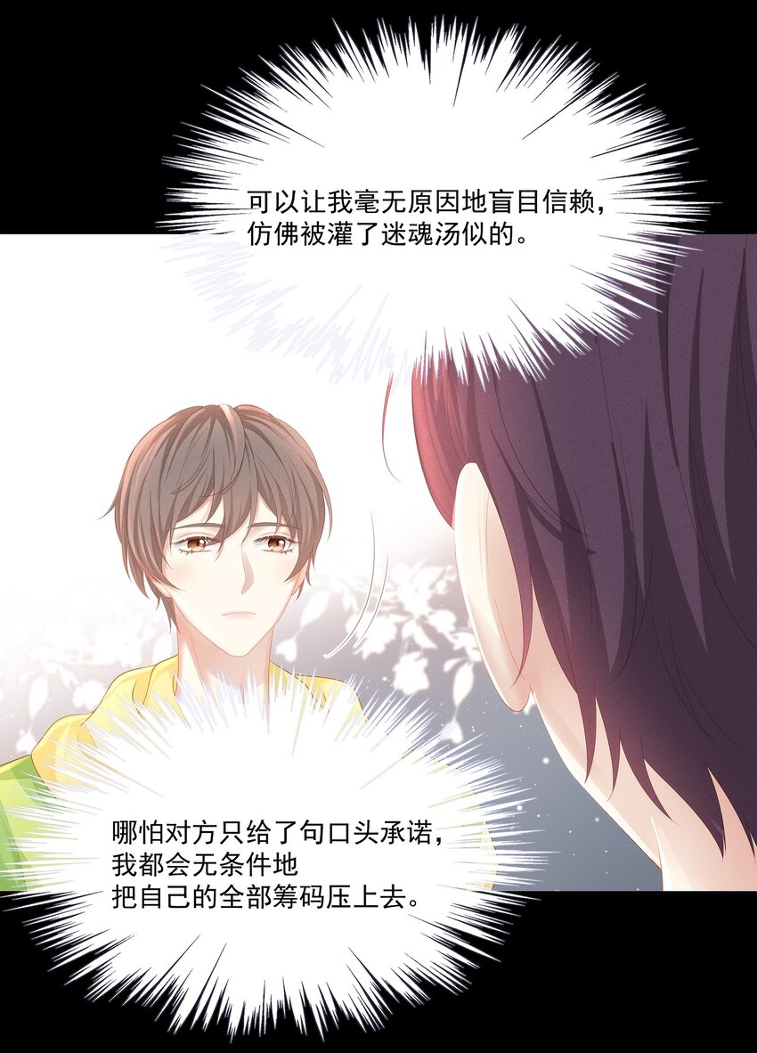 026 我就是相信他11