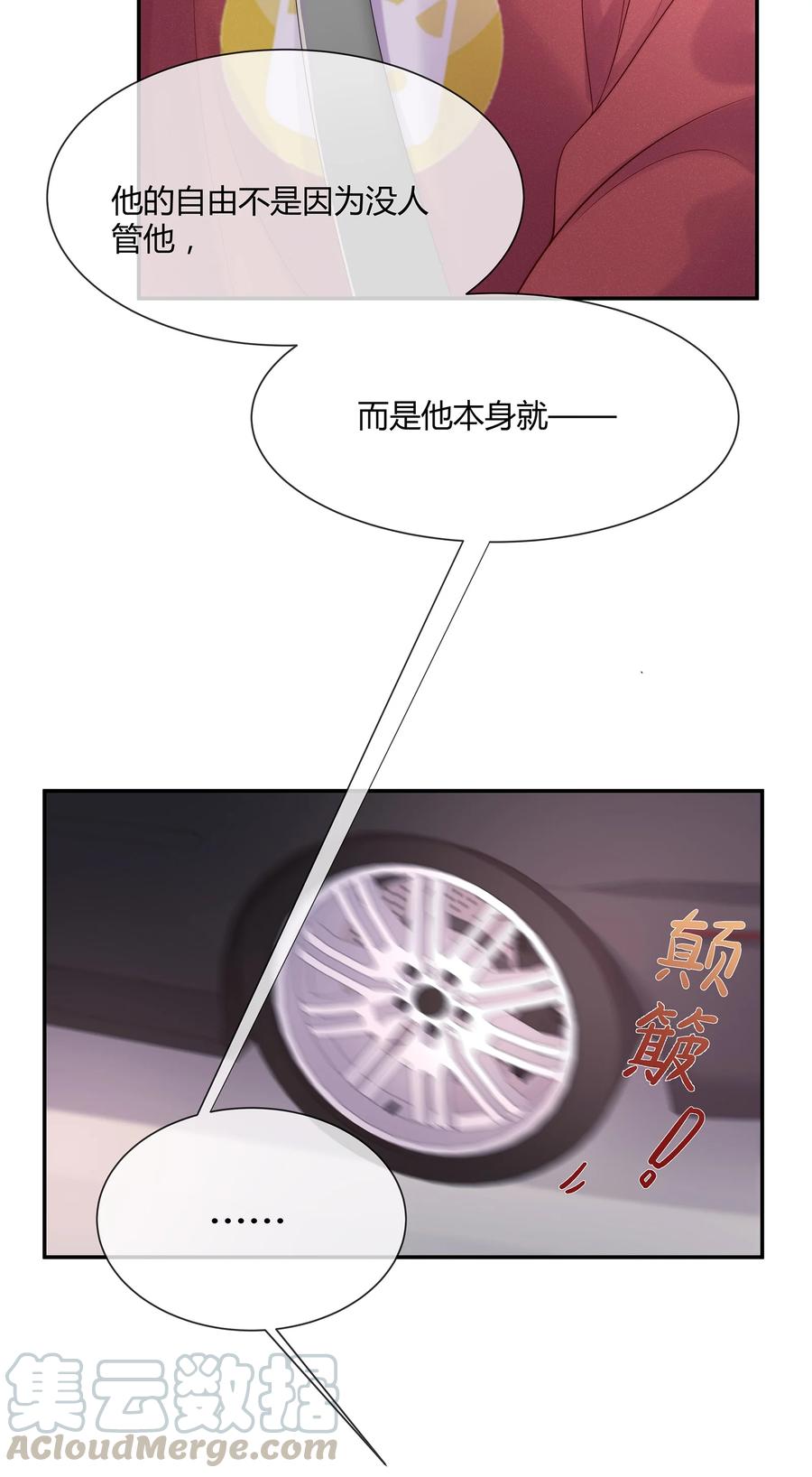 043 回家就表白！26