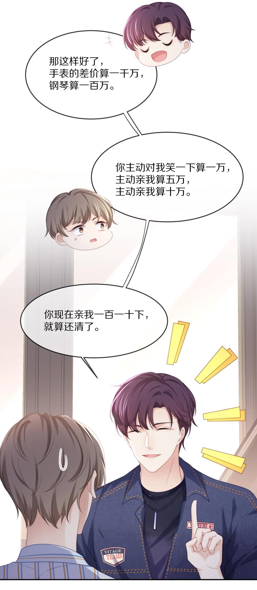 055 奖励辛苦的男朋友37
