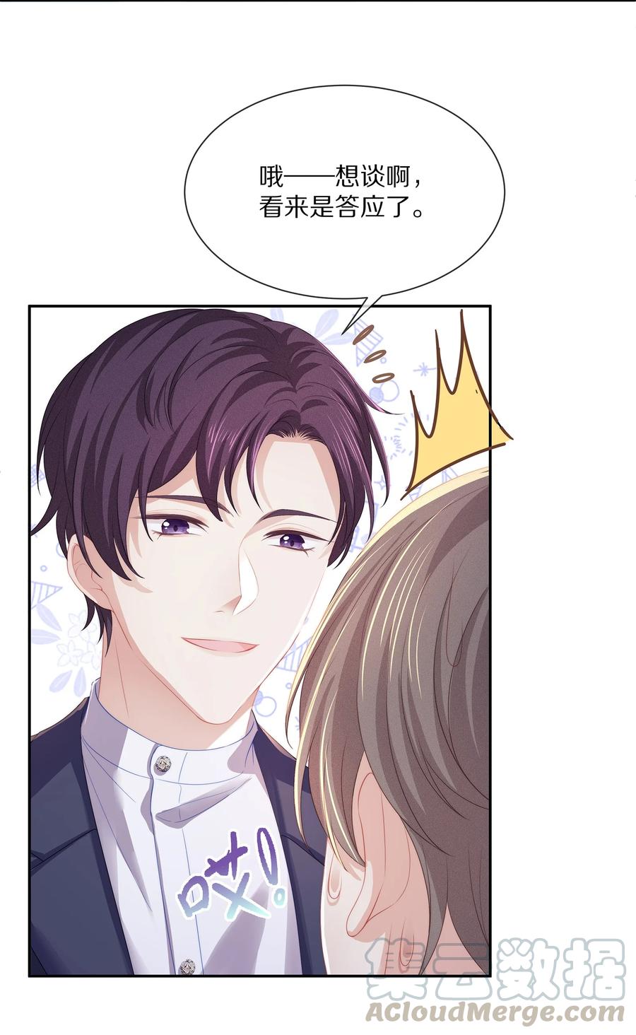 050 你要不要我这个男朋友？36