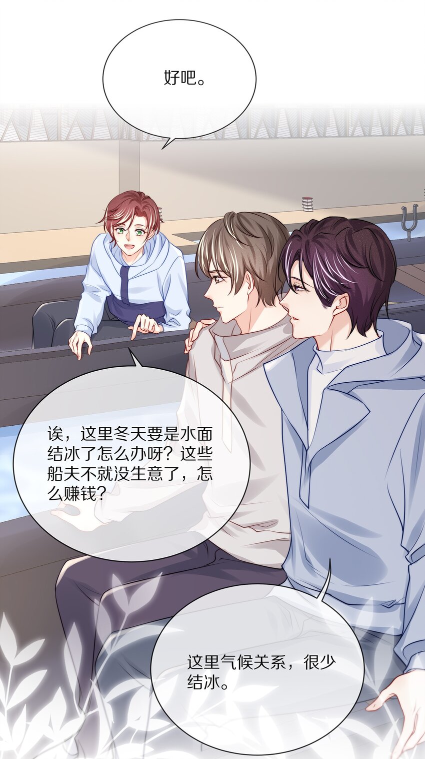 番外一路向希·242