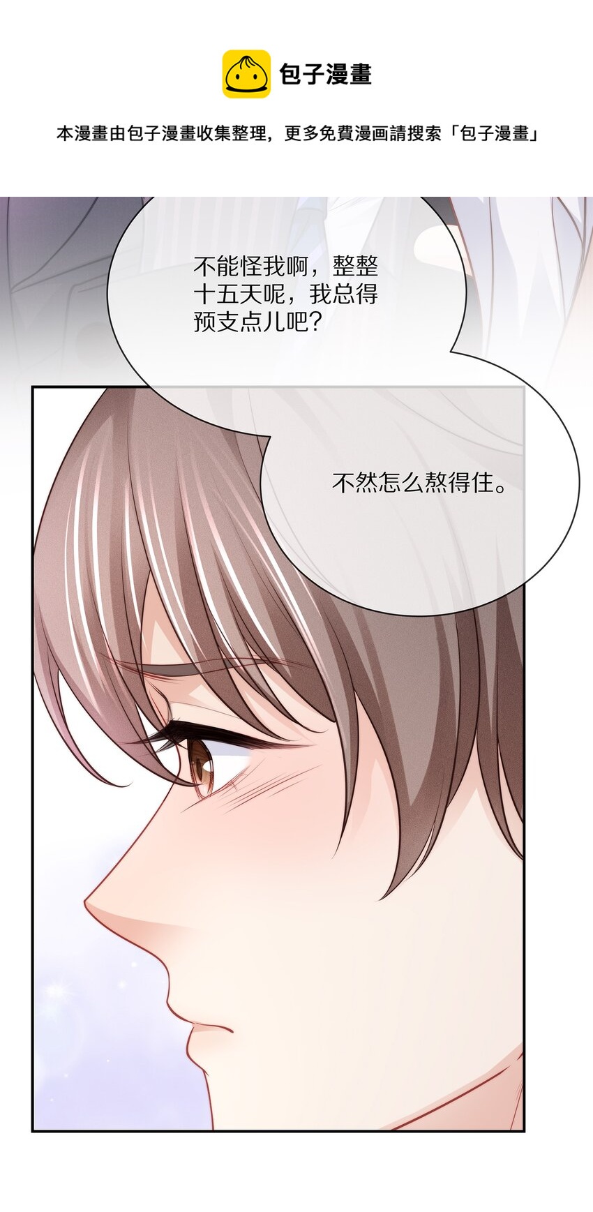 番外一路向希·28