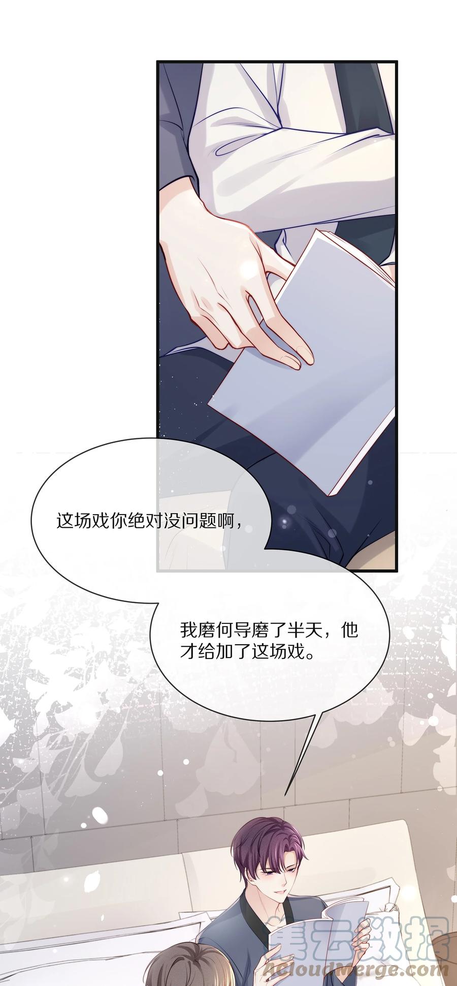 076 我才不想江流深6