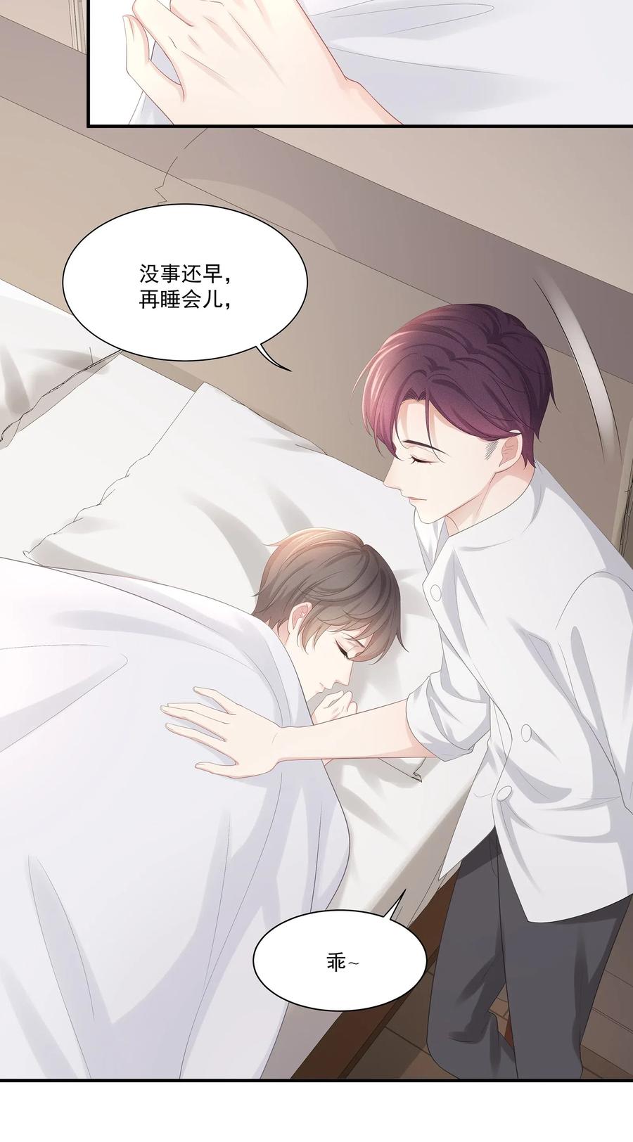 031 你把夏希艾给睡了？！32