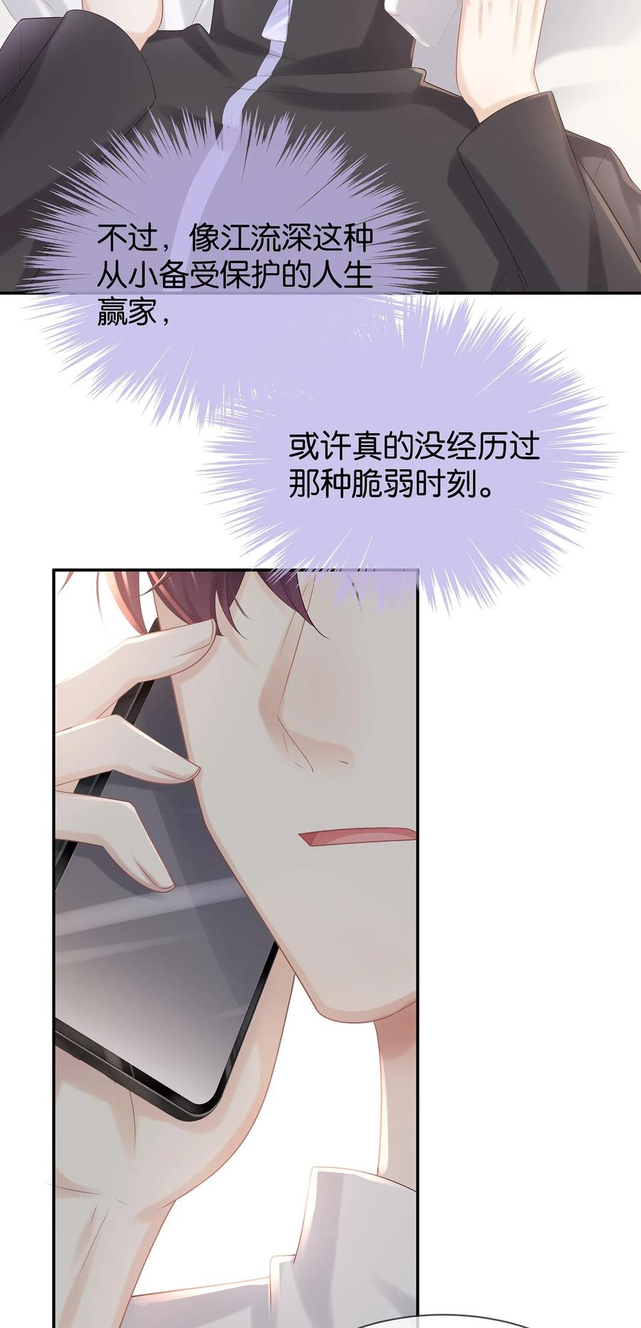 034 我对你是认真的37