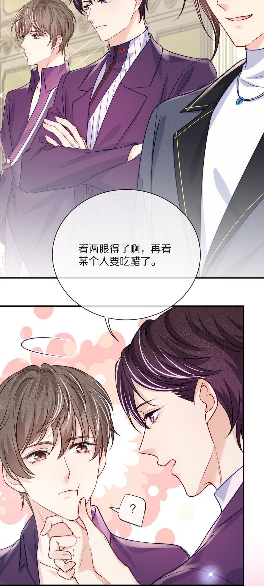 083 江流深背着我偷偷去？！15