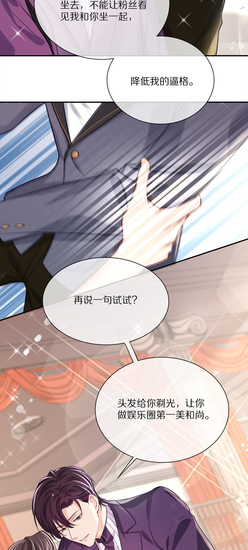 082 别，别玩我了……39
