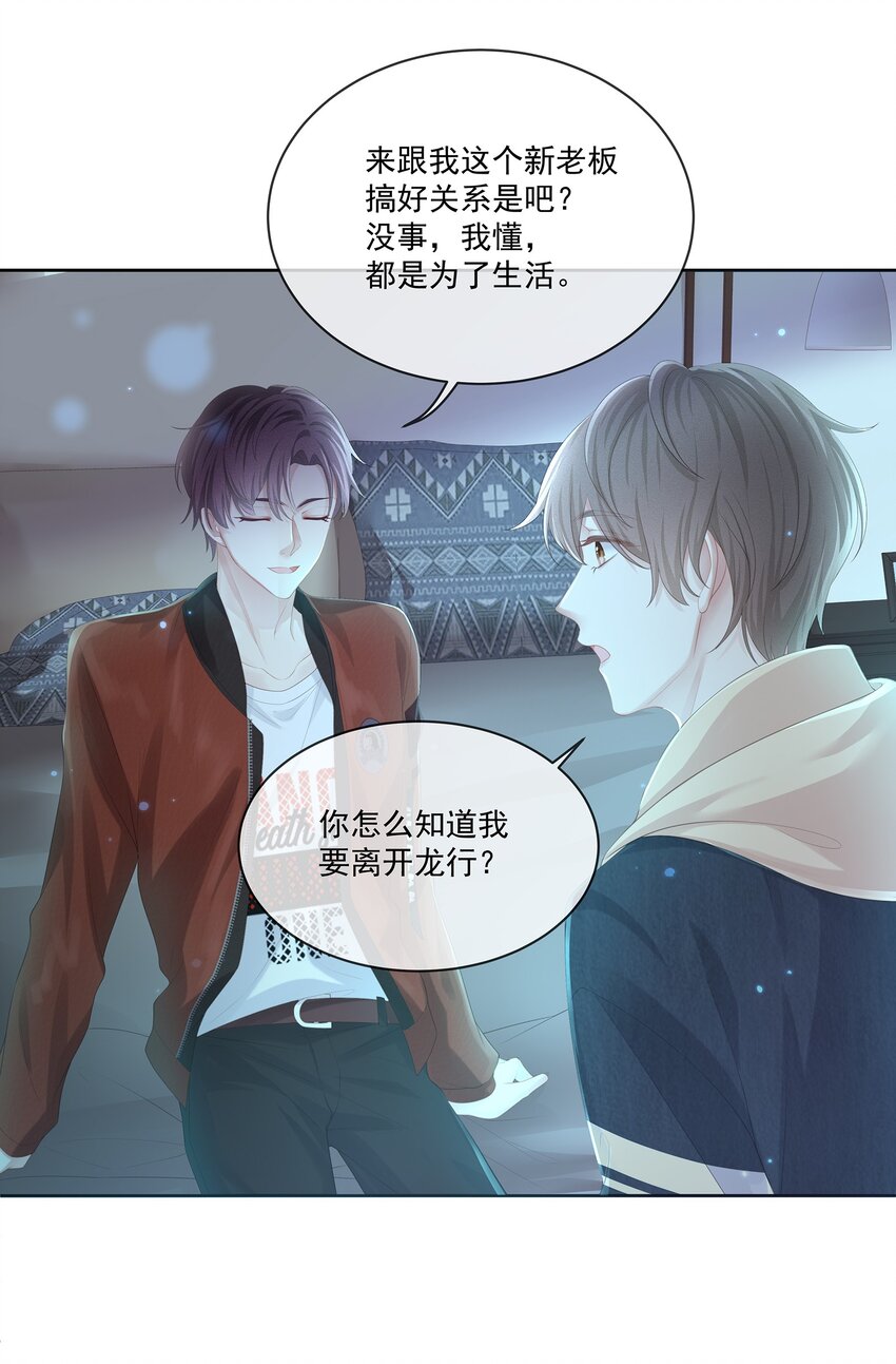 021 我不想放手了17