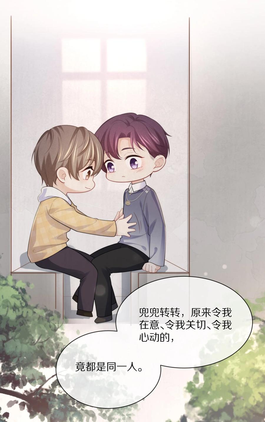 063 你把我绑起来干嘛？35