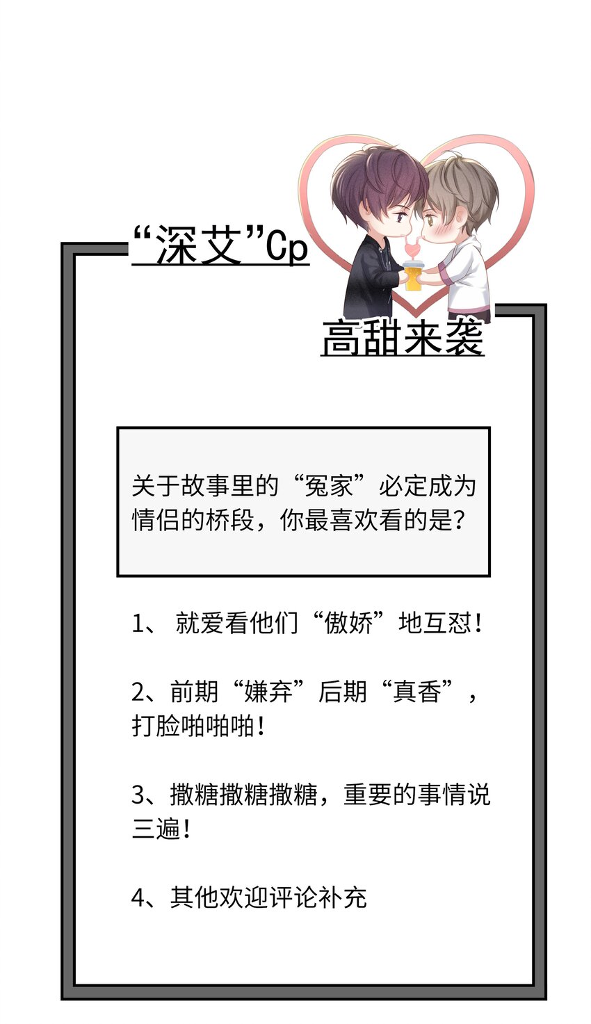 预告 让我成为你的专属深爱22