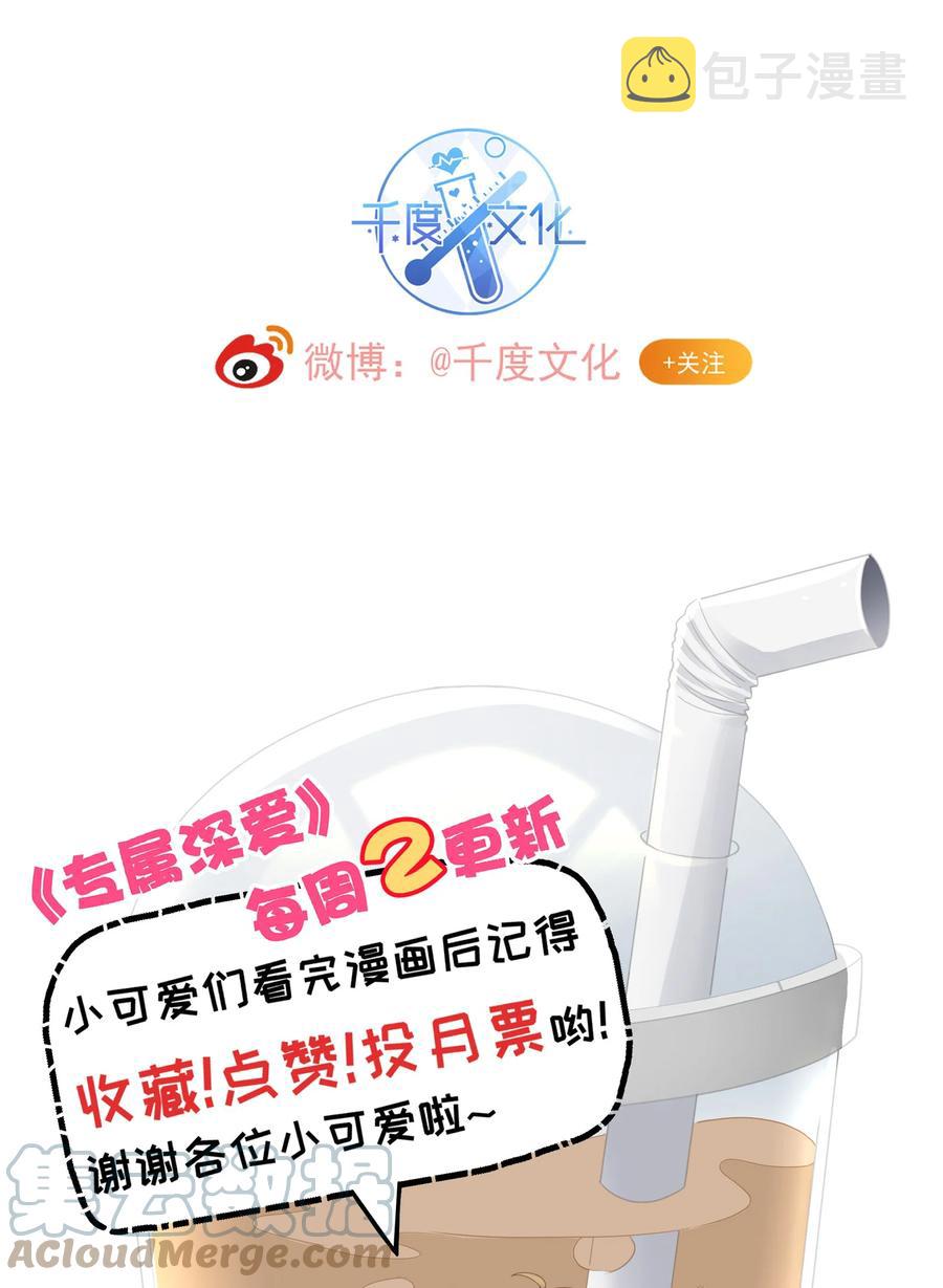 068 撩完就睡好不刺激48