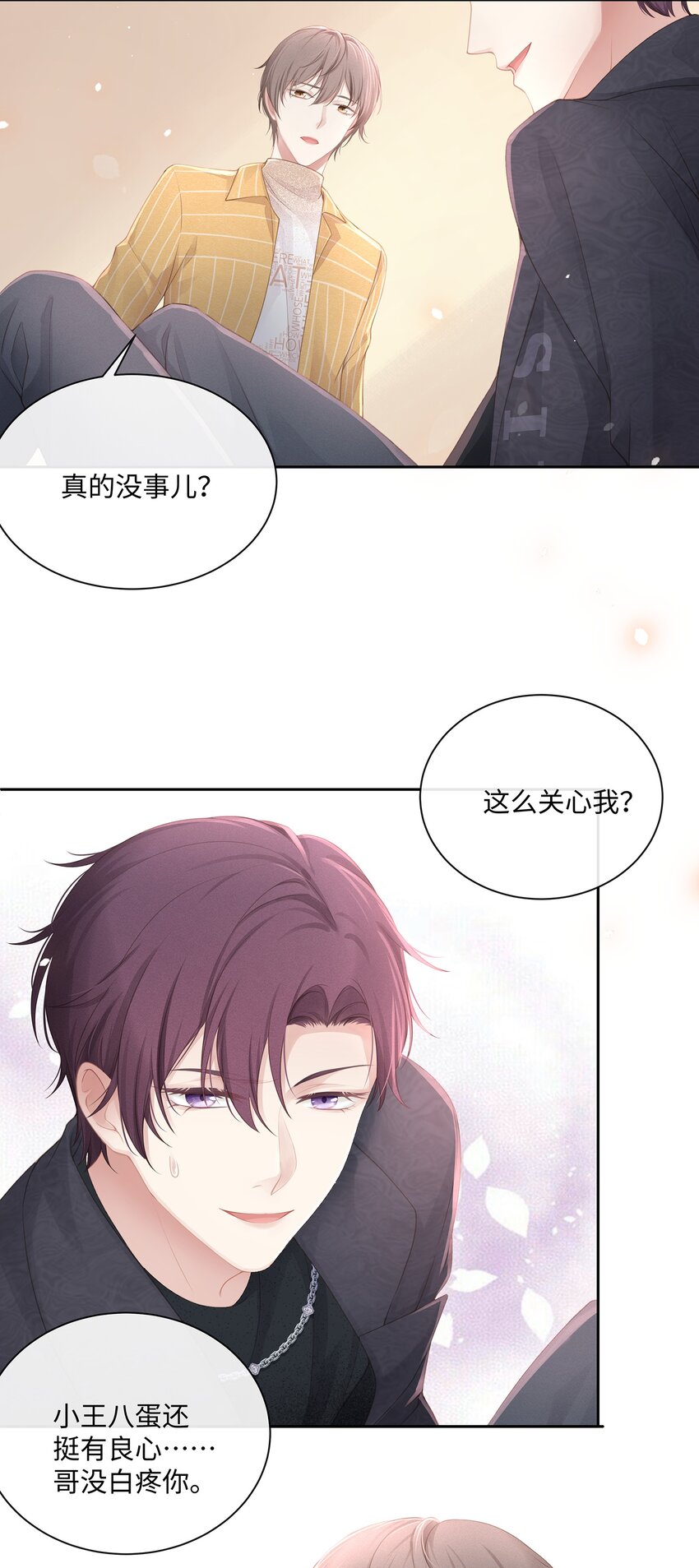 012 小艾艾，你想对我做什么？！41